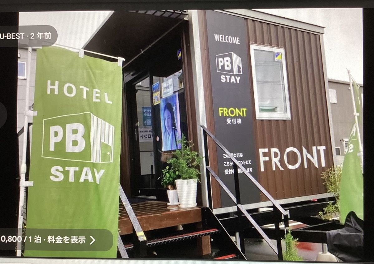 PBSTAY甲南の外観