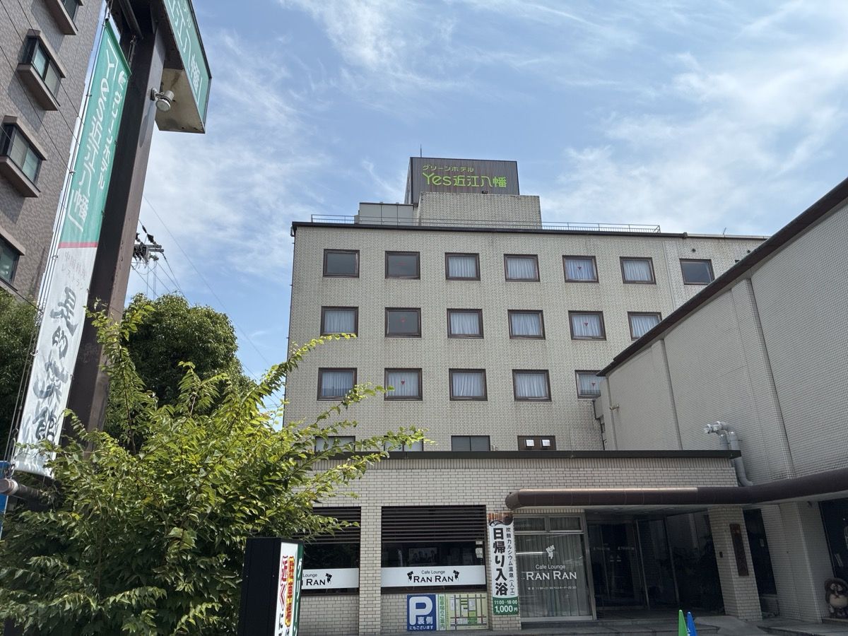 グリーンホテルYes近江八幡の外観